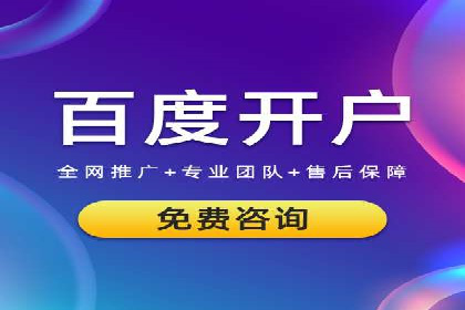 某sem代运营公司：助力企业实现流量转化